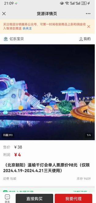 北京温榆河千灯会旅游景点景区抖音团购本地生活运营